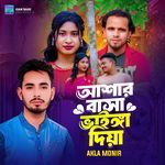 Asar Basa Banga Diya