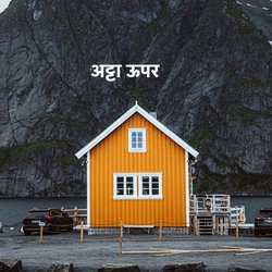 अट्टा ऊपर-ADJYVitDeEo