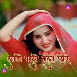 लाडो पहले वाला प्यार