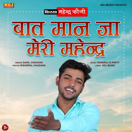 Baat Maanja Meri Mahendra - Single