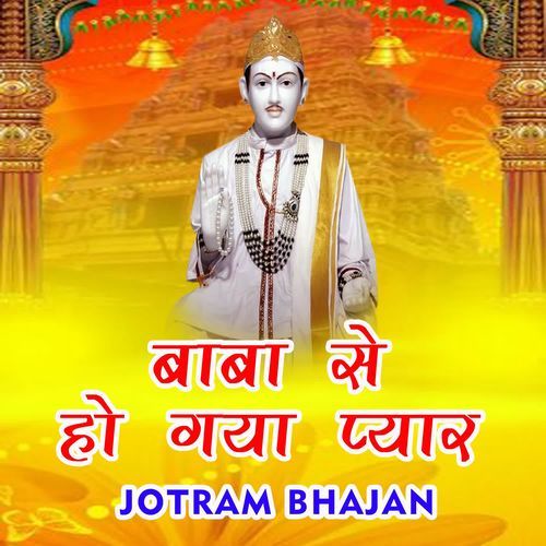Baba Se Ho Gya Pyar Jotram Bhajan