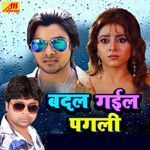 Yadav Ji Ke Jav Me