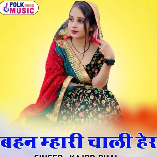 Bahna Mahari Chali Her