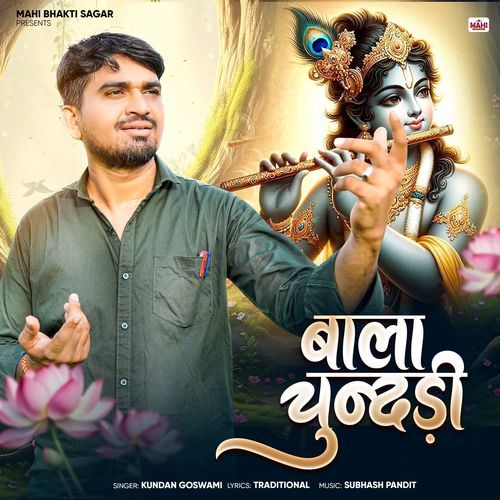 Bala Chundari