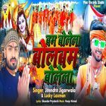 Bam Bolela Bolbam Bolela