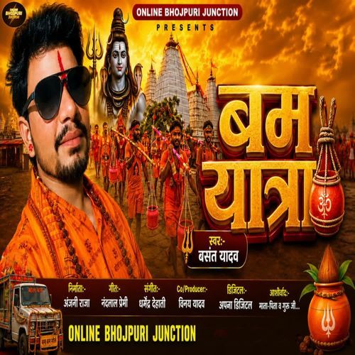 Bam Yatra
