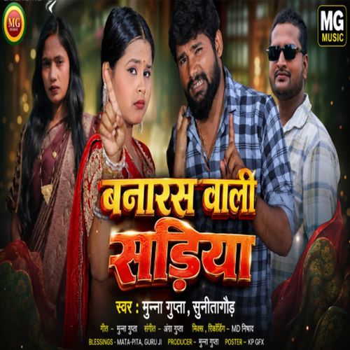 Banaras Vali Sadiya
