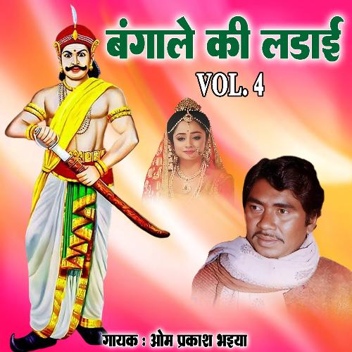 Bangale Ki Ladai, Vol. 4