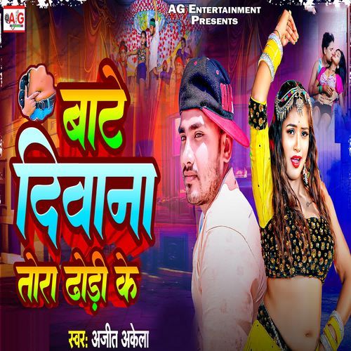 Bate Deewana Tora Dhodi Ke