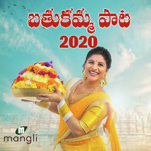 Bathukamma Song 2020