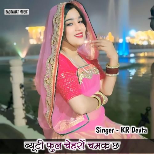 Bauti Full Chero Chamk Chh