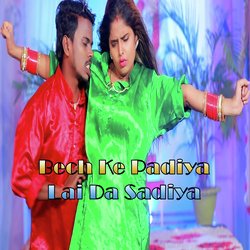 Bech Ke Padiya Lai Da Sadiya (Bhojpuri)-QlAkRgZ4VQU