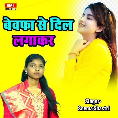 Bevafa  Se Dil Lagakar