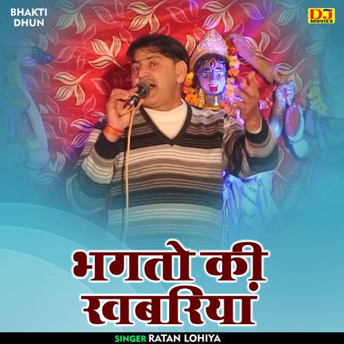 Bhagto Ki Khabriyan