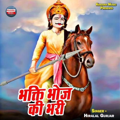 Bhakti Bhoj Ki Bhari