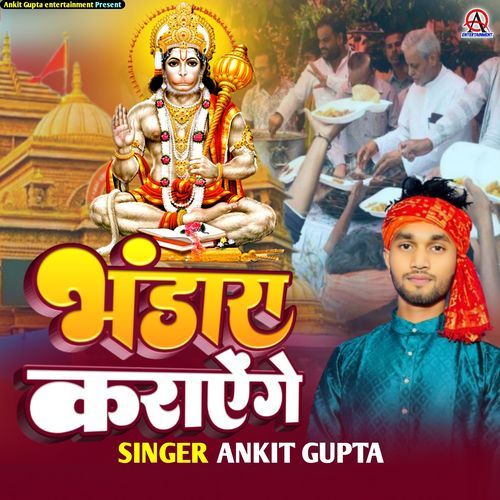 Bhandara Karayenge