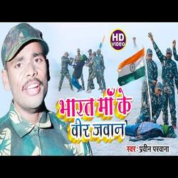 Bharat Ma Ka Veer Jawan-IhEcByd,YkM