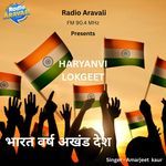 Bharat Varsh Akhand Desh