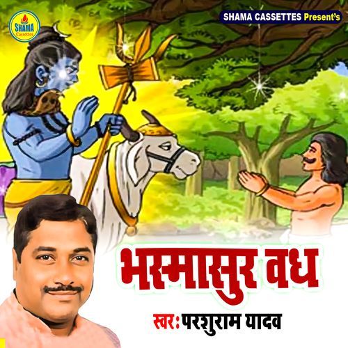 Bhasmasur Vadh