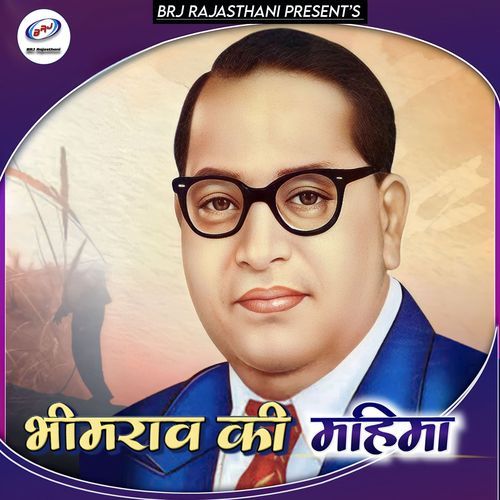 Bhimrav Ki Mahima