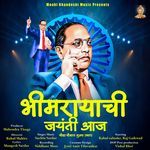 Bhimrayachi Jayanti Aaj