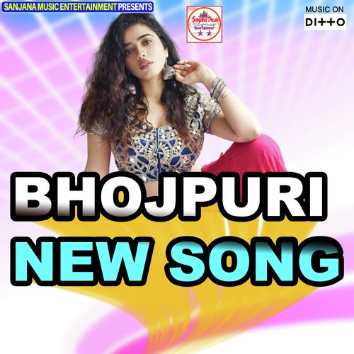 Bhojpuri New Song