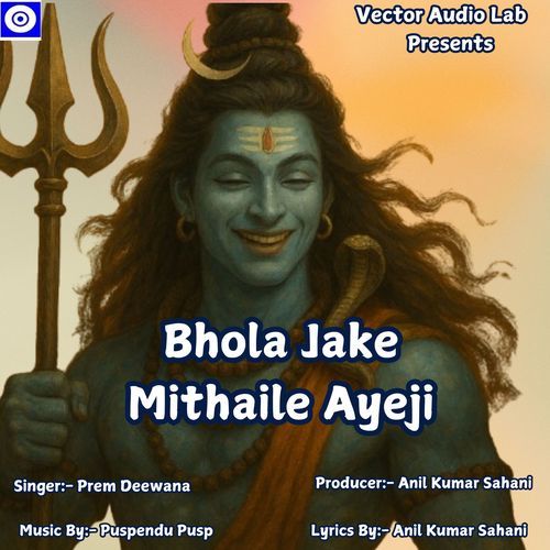 Bhola Jake Mithaile Ayeji