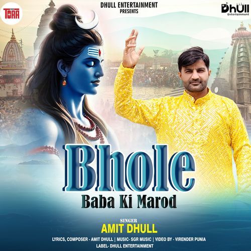 Bhole Baba Ki Marod