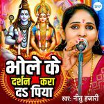 Bhole Ke Darshan Kara Da Piya