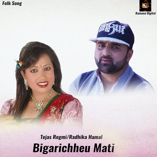 Bigarichheu Mati_poster_image