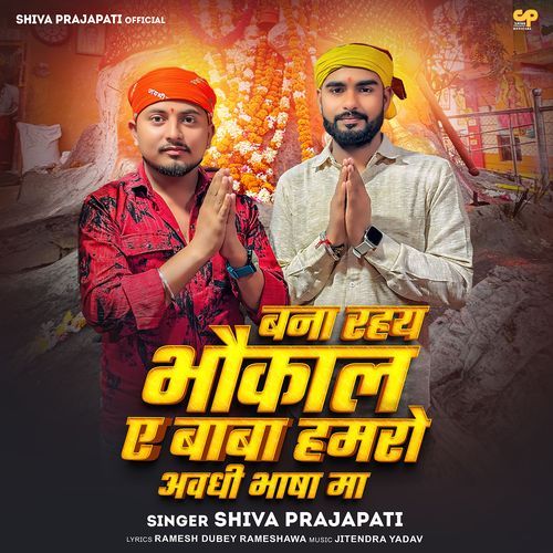 Bna Rahay Bhaukal Ye Baba