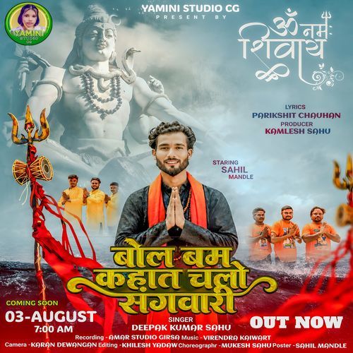 Bol Bam Kahat Chalaw Sangwari Cg Bol Bam Song