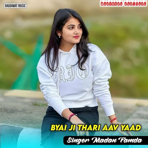 Byai Ji Thari Aav Yaad