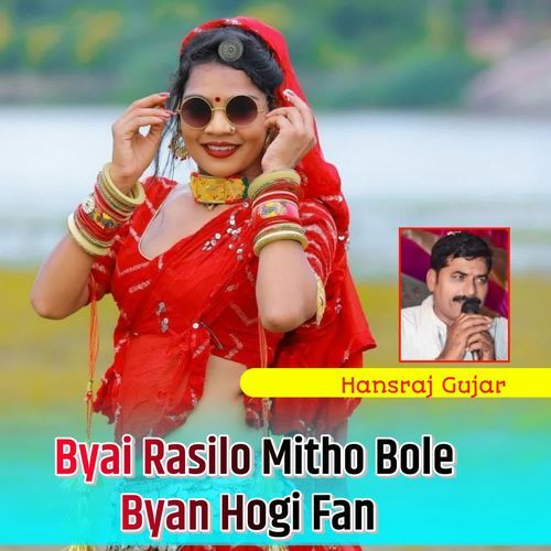 Byai Rasilo Mitho Bole Byan Hogi Fan