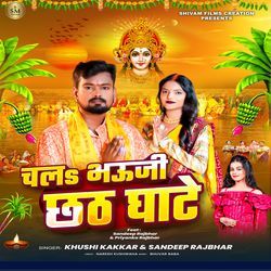 Chal Bhauji Chhath Ghate-JFwcbgcFUlU