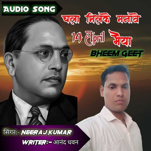 Chala Milke Manava 14 April Bhaiya