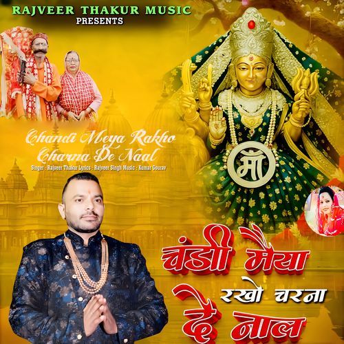 Chandi Meya Rakho Charna De Naal