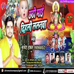 Chhathi Maai Dihli Lalanwa