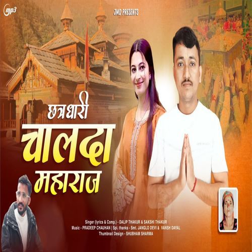 Chhatrdhari Chalda Maharaj