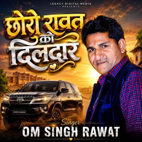Choro Rawat Ko Dildar