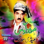 Da Sanga Doctaran De Fazol