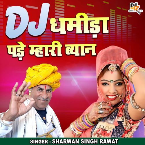 DJ Dhamida Pade Mahari Byan