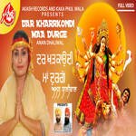 Dar Kharrkondi Maa Durge