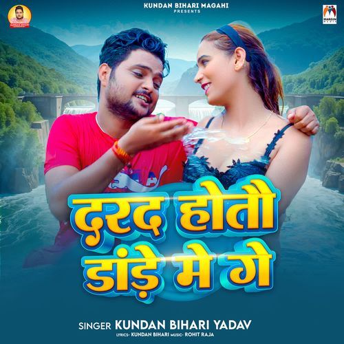 Darad Hotau Dande Me Ge