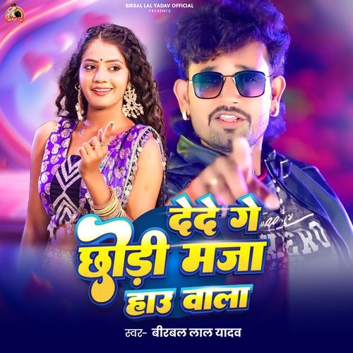 De De Ge Chhodi Maja Haw Wala