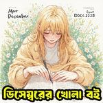 December er khola boi