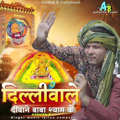 Delhi Wale Diwane Baba Shyam Ke 