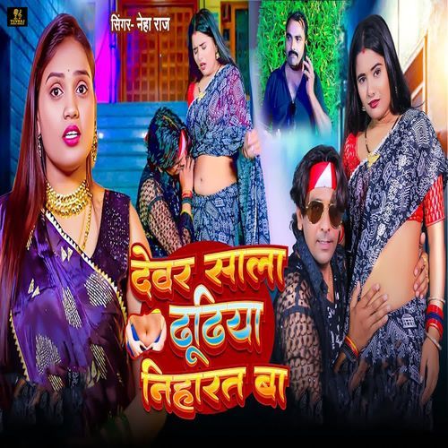 Devar Sala Dhudhiya Niharat Ba