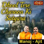 Dhool Tere Charnon Ki Satguru