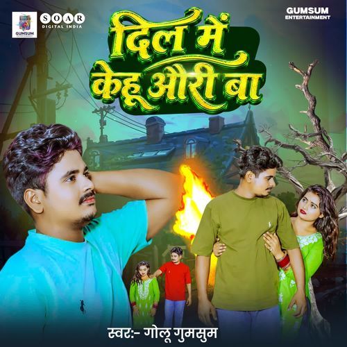 Dil Me Kehu Auri Ba